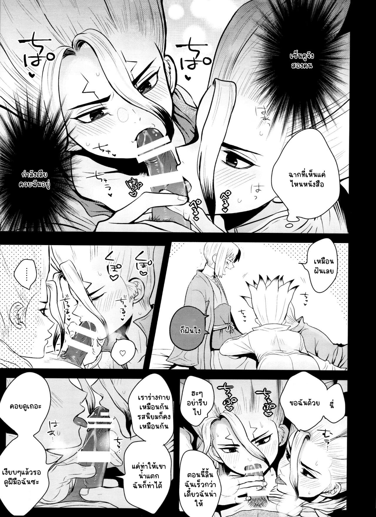 ฮาเร็มในฝัน